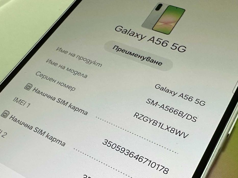 НОВ Samsung Galaxy A56 5G 128GB 8GB RAM