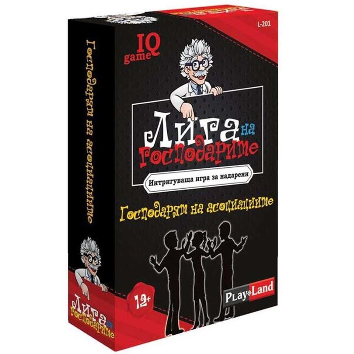 Настолна игра ”Лига на господарите: Господарят на асоциациите“