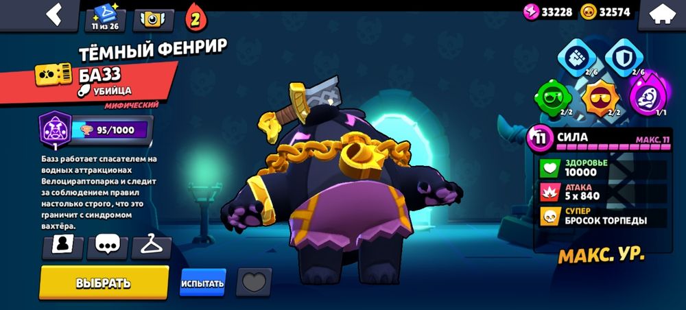 Brawl stars аккаунт