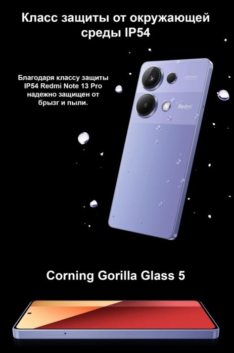 Xiaomi Redmi note 13 pro 12/512 gb