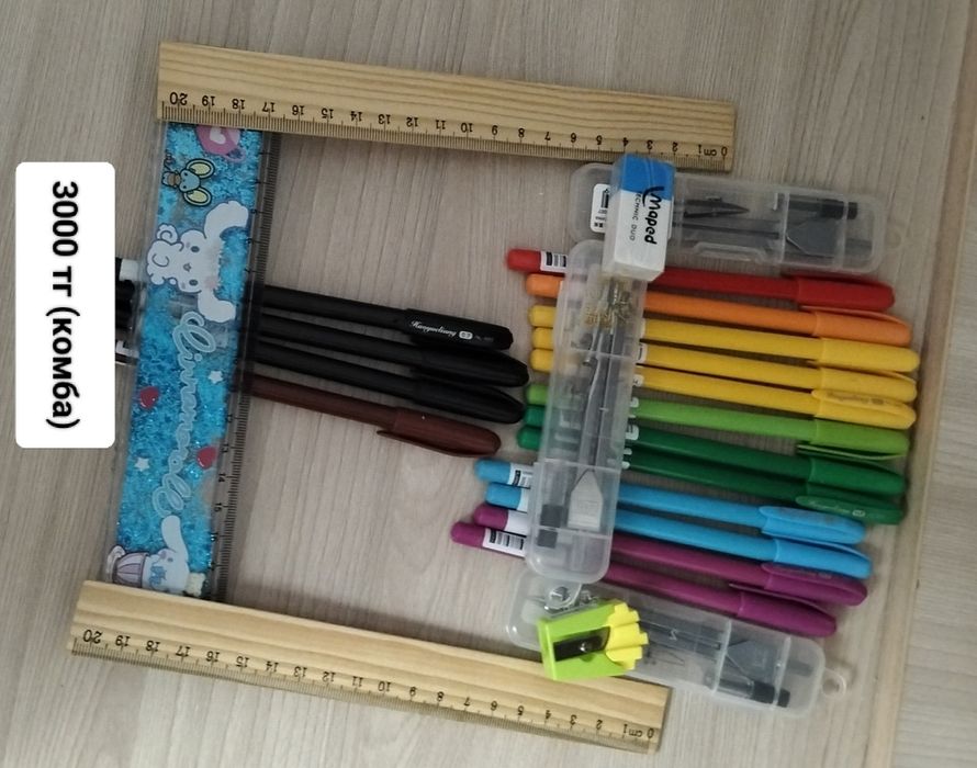 Канцелярия для всех