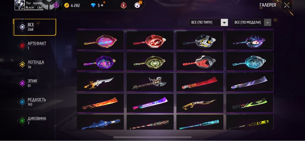 Free Fire аккаунт