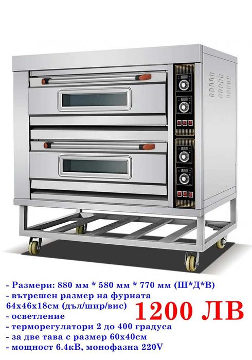 Професионална електрическа фурна за пица и готвене две тави 60/40