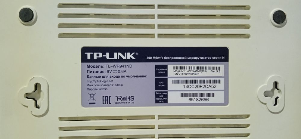 Продается роутер tplink