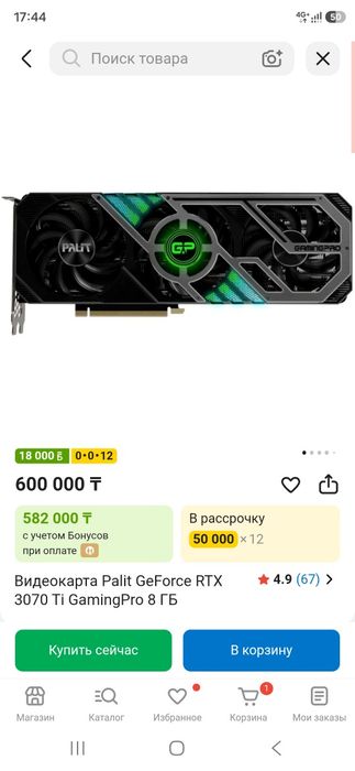 Игновой компьютер
