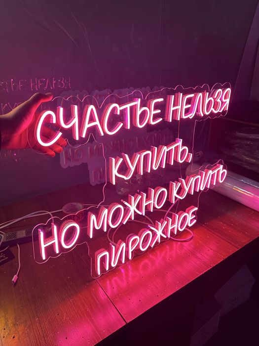 Неон Неоновые вывески