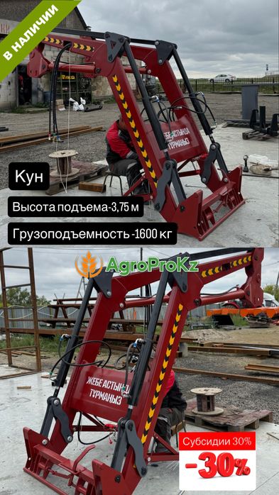 Погрузчик быстросъемный КУН с субсидиями 30%