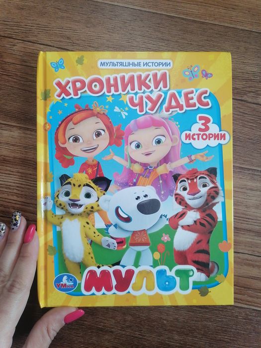 Продаю книги детские.