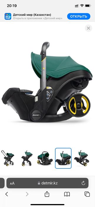 Коляска-автокресло Doona