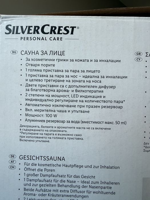 Сауна   За  лице