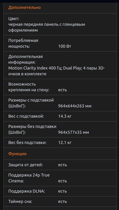 107" телевизор LG 42LM640T