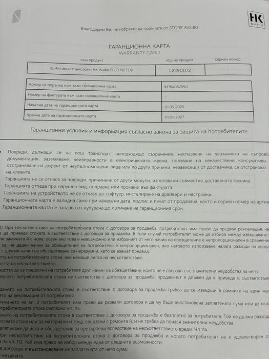 Активни тонколони HK Linear 3 112 XA