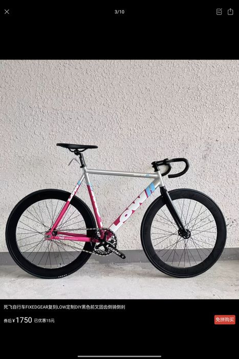 Велосипед FixedGear LOW