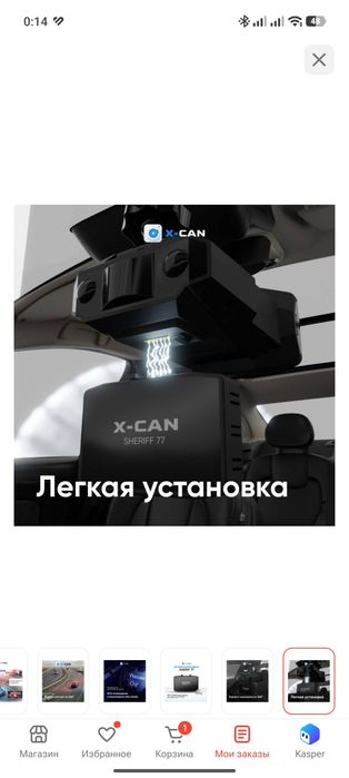 Радар-детектор X-CAN AirMax