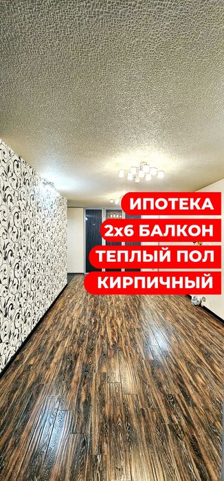 СВОЯ! Ялангач 3 комнатная квартира. Уй жой 3 хонали ИПОТЕКА