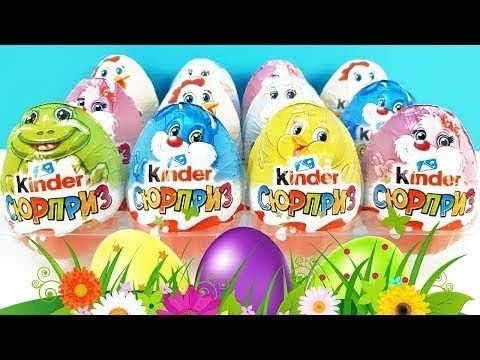 Серия Киндер Пасха!