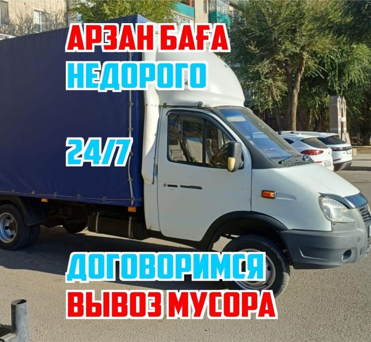 Услуги газель грузаперевозки