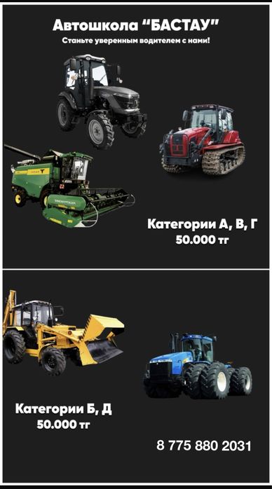 Права на тракториста-машиниста