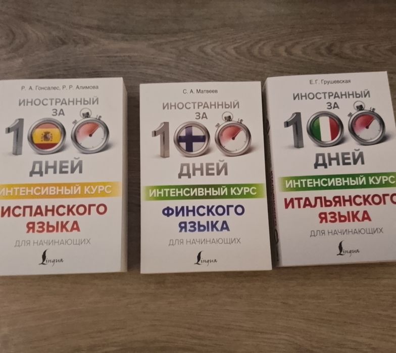 Книги по языкам.