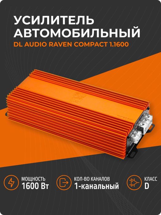 Продам усилитель для сабвуфера