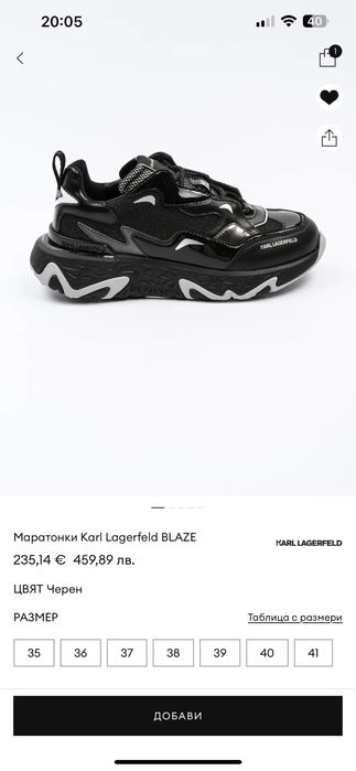 Оргинални  Маратонки Karl Lagerfeld обувани само веднъж.