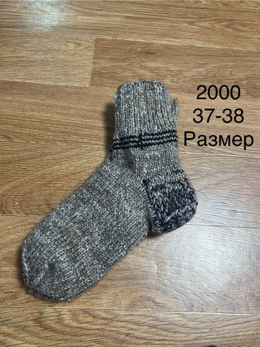 Носки шерстянные