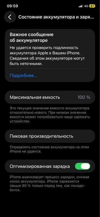 Обменяю айфон 11 на самсунг