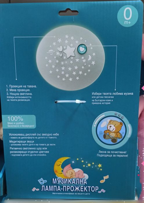 Плюшени играчки с БГ аудио-40лв-55лв