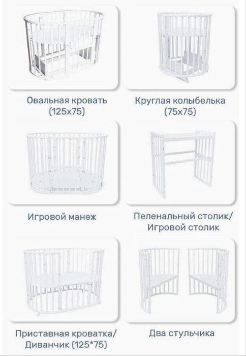 Детская кровать трансформер