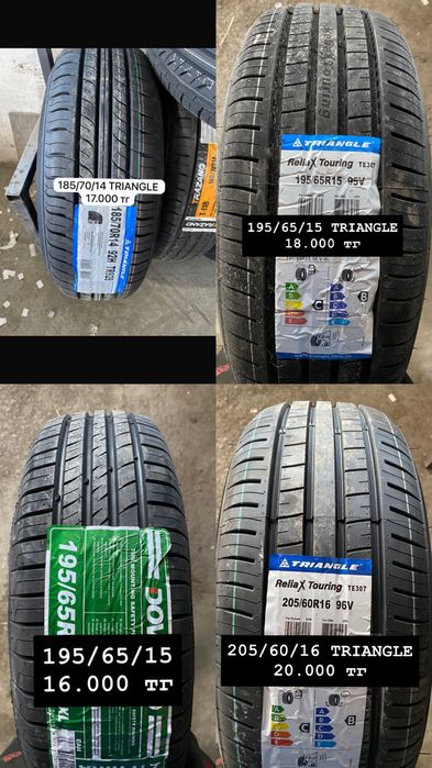 Новые шины,Село Шелек