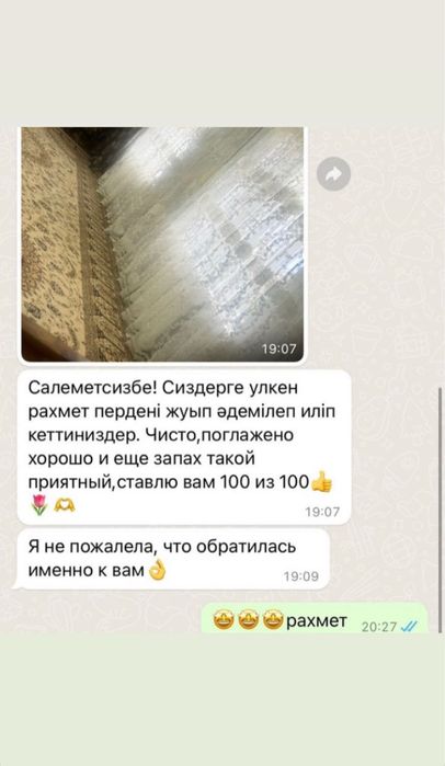 Химчистка штор и тюль