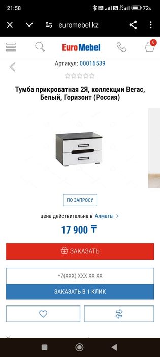 Продам Комод и тумбу