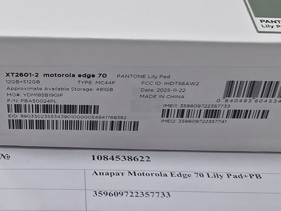 ЗАПЕЧАТАН 512GB Motorola Edge 70 A1 Гаранция 2028г. Lily Pad