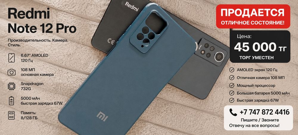 Redmi note 12 pro