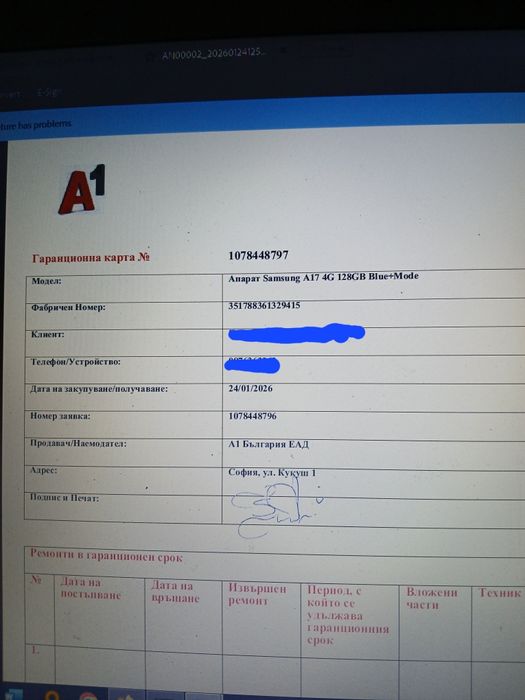 Чисто НОВИ Samsung  Galaxy A17+Ttec Mode