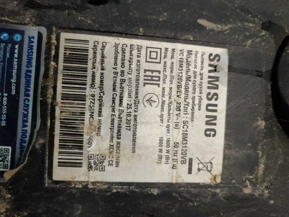 Пылесос Samsung 2017