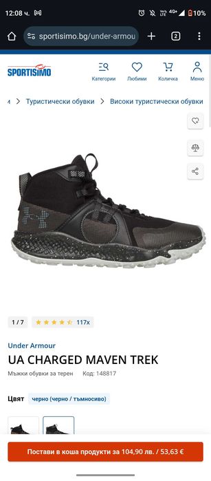 Маратонки Under armour