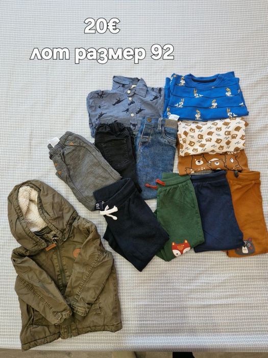 Дрехи за момче от 80 до 104 размер