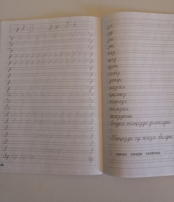 Менин коркем жазуым