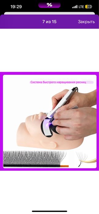 Лэд насадка на пинцет