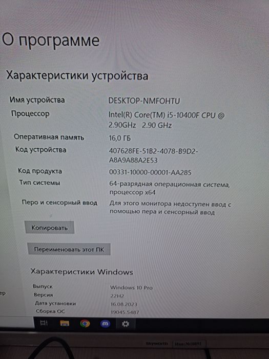 Компьютер 10400f