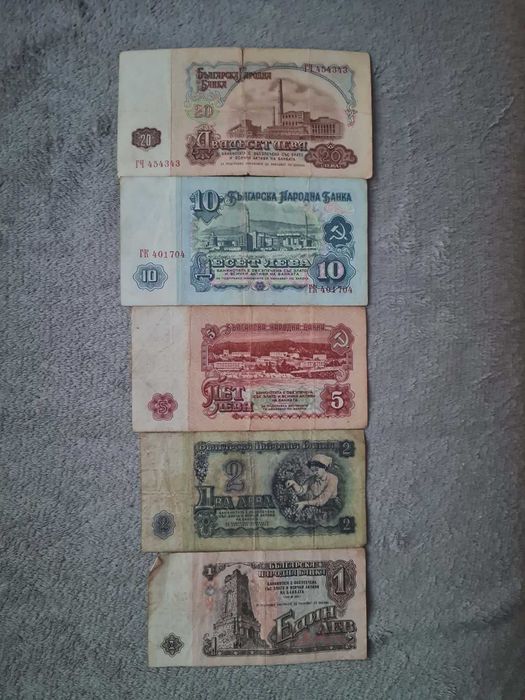 Старите български банкноти от Народна Република България – комплект