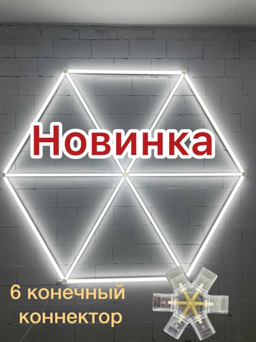 светильник соты для шоурума