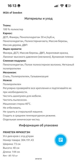 Продам диван угловой