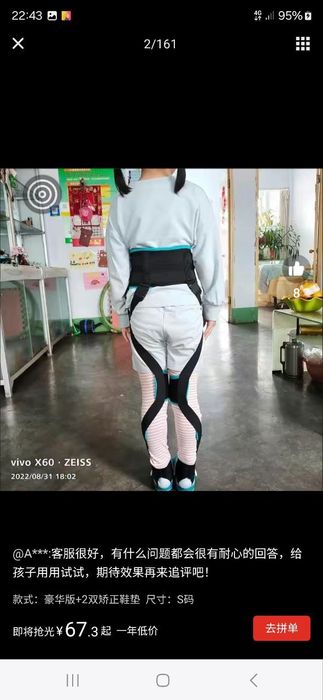 бандаж ойокни учун