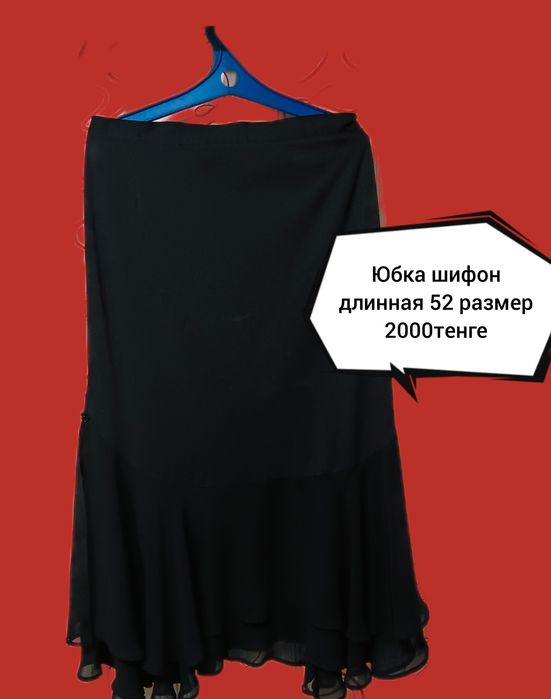 Вещи стильные женские