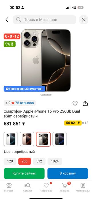 Продам айфон 16 про 256 гб новый