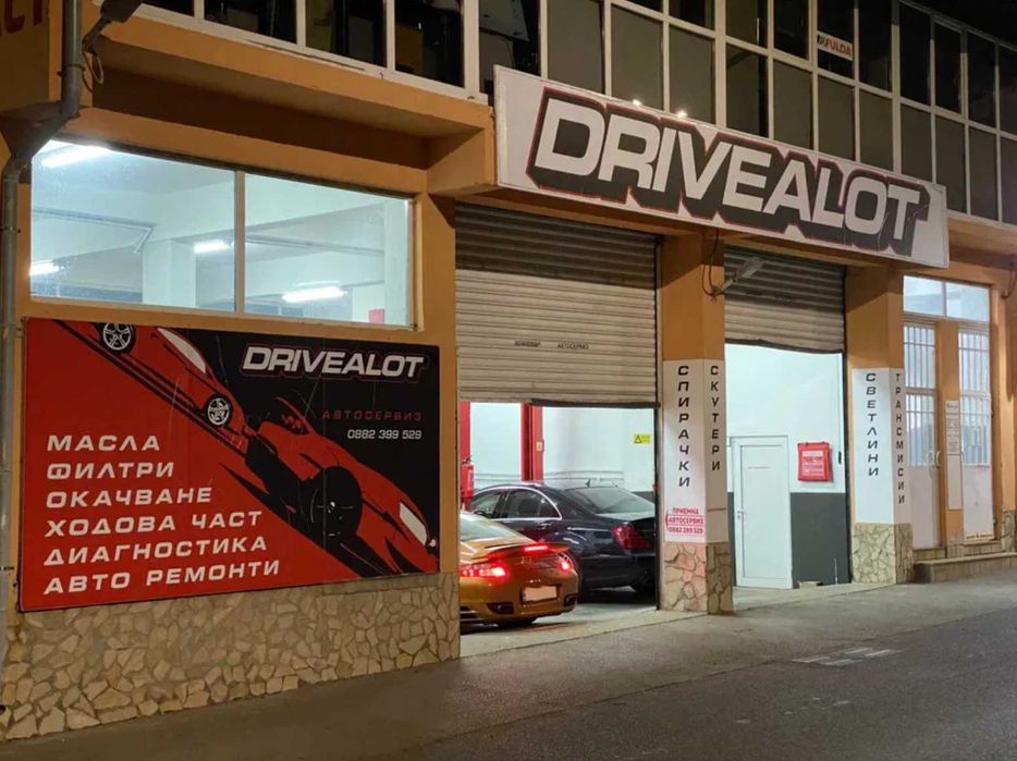 Професионално обслужване и ремонт на всеки Volkswagen в DRIVEALOT