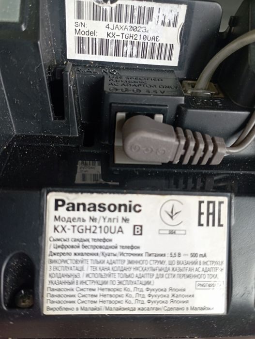 Домашний телефон