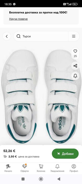 Детски НОВИ маратонки Adidas 27 номер